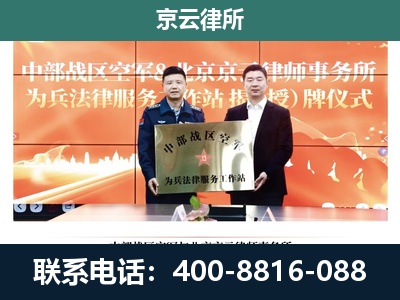 涉-专业拆迁律所