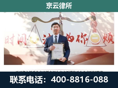 涉-专业拆迁律所