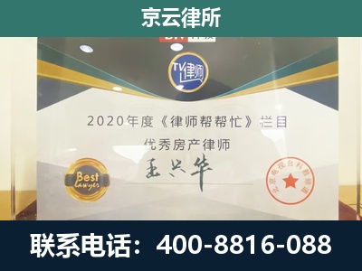 涉-专业拆迁律师