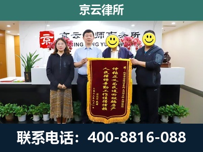 涉-企业拆迁律师
