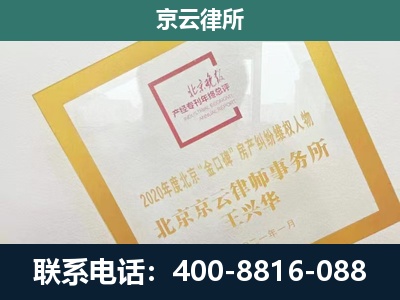 涉-企业征地维权律师