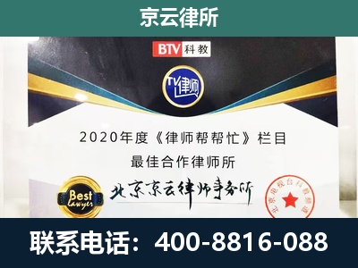 涉-企业征收律师