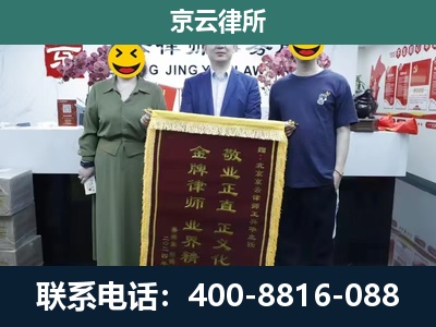 涉-企业拆迁纠纷律师