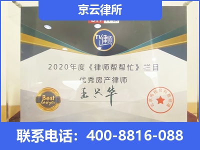 涉-养殖场拆迁律师