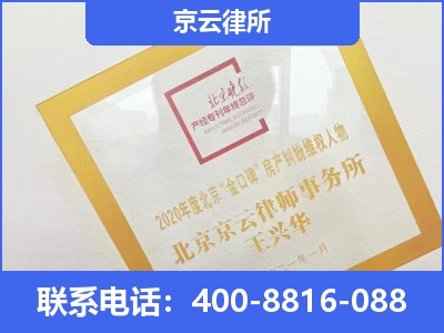 涉-企业征收律师