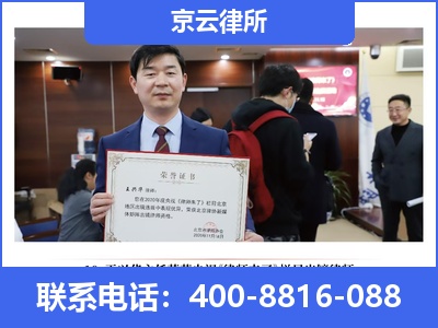 涉-企业拆迁律师