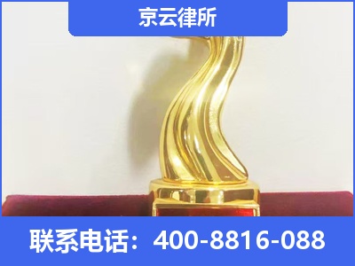 涉-养殖场征地补偿律师
